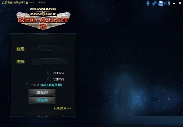 RA2OL紅警戰(zhàn)網對戰(zhàn)平臺 v3.0.4.31電腦版
