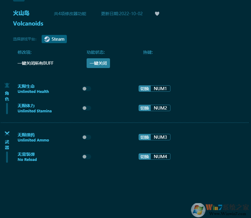 火山島多項修改器