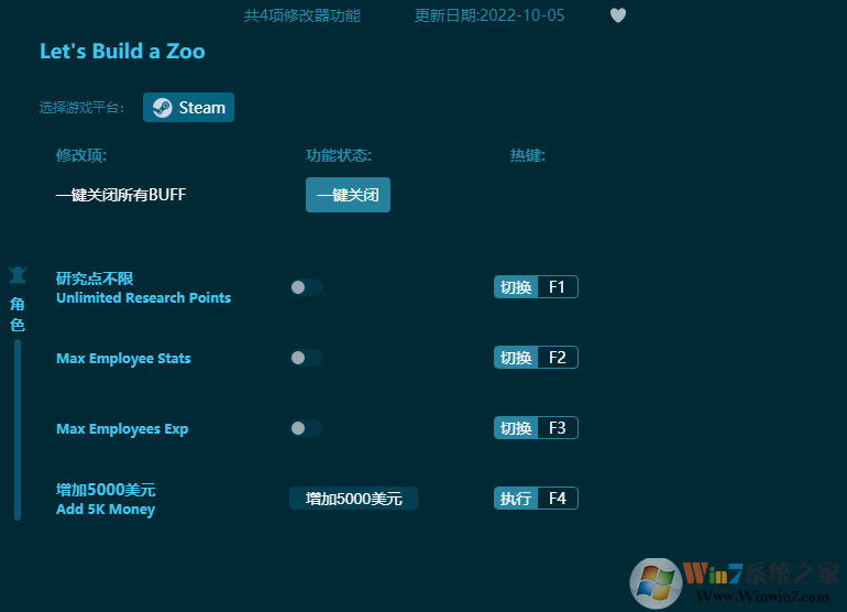 來建一家動物園多功能修改器 2022.10免費(fèi)版