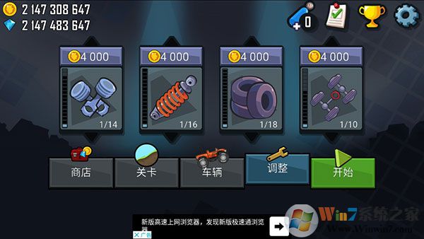 登山賽車最新版