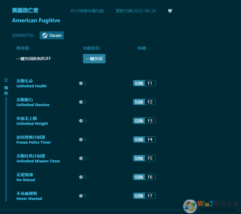 美國逃亡者十項(xiàng)修改器