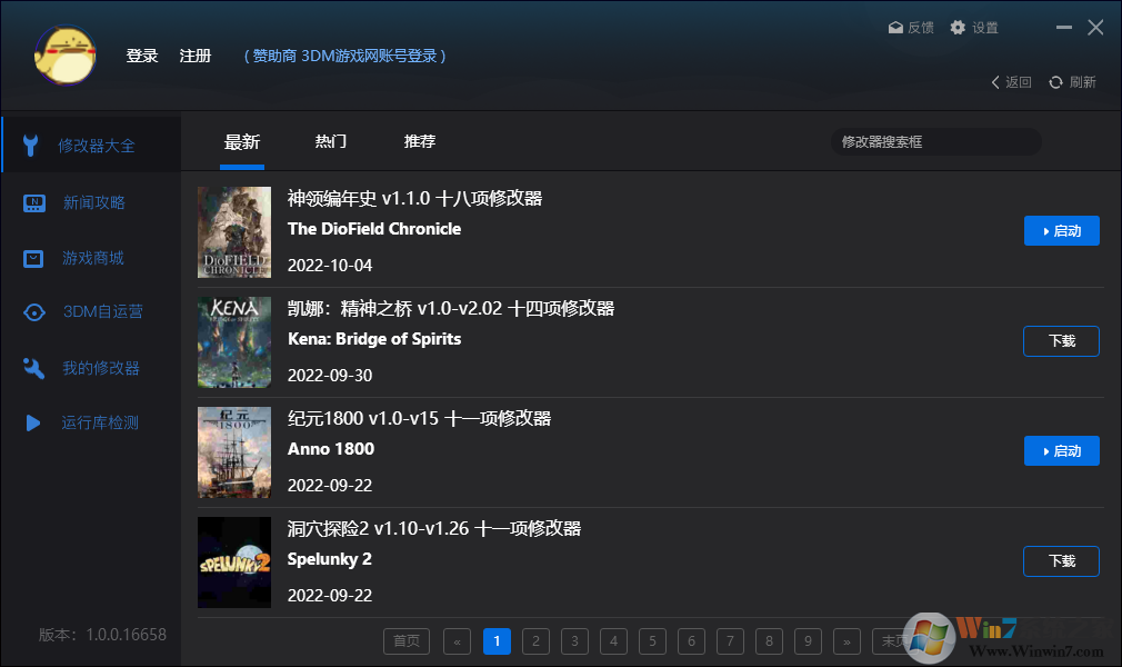 3DM風靈月影修改器大全 v2022.11最新版