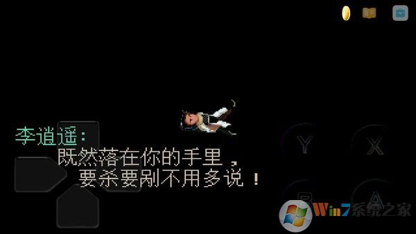 仙劍奇?zhèn)b傳98柔情完美版 仙劍98柔情篇完美版