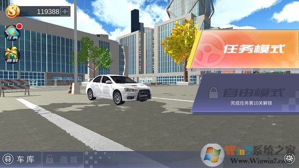 遨游中國模擬器無限金幣破解版