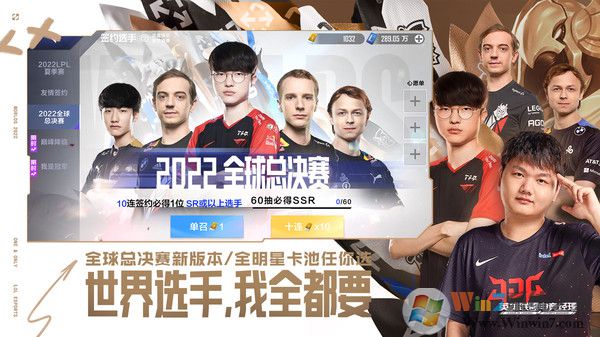 英雄聯(lián)盟電競(jìng)經(jīng)理最新版