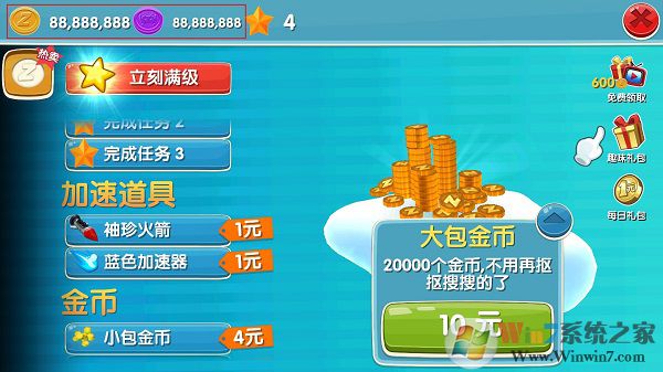 滑雪大冒險2中文版