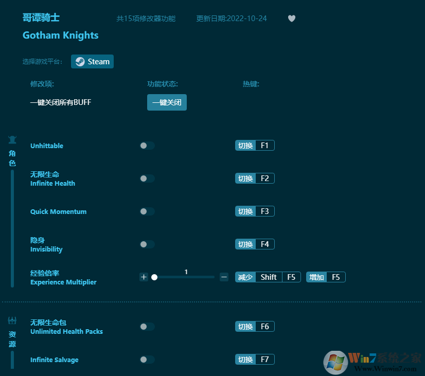 哥譚騎士十五項(xiàng)修改器