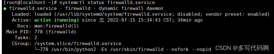 Centos怎么關(guān)閉防火墻？Centos7關(guān)閉防火墻詳細教程