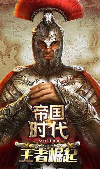 帝國時(shí)代手機(jī)版下載-帝國時(shí)代下載 v1.12.7