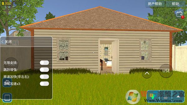 房產達人破解版