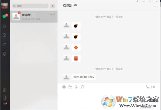 微信綠色版 微信免安裝版