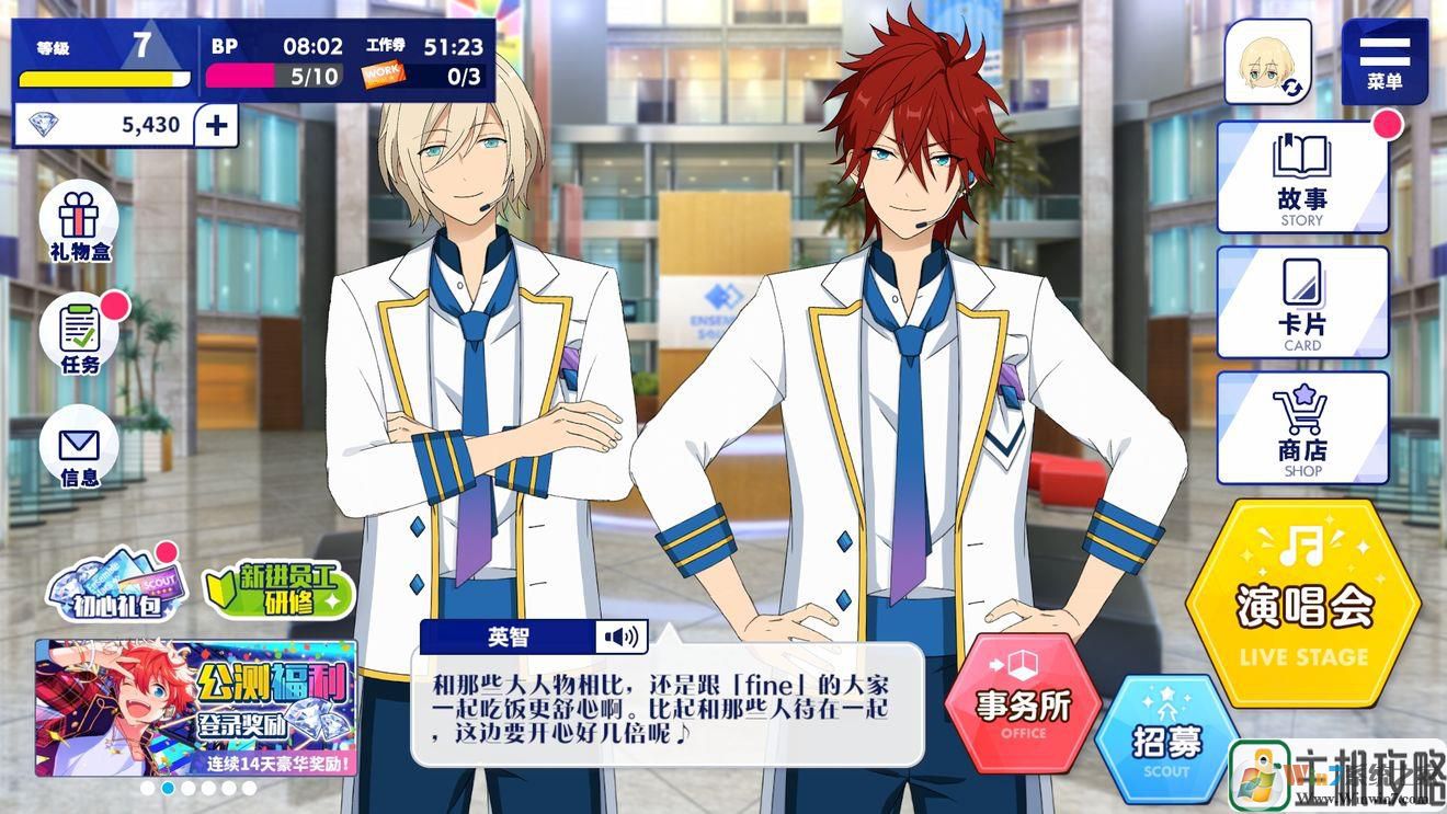 偶像夢(mèng)幻祭2手游官方正版