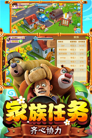 熊出沒之熊大農場破解版