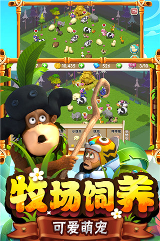 熊出沒之熊大農場破解版