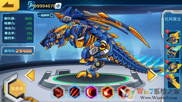 機(jī)甲斗獸場2破解版