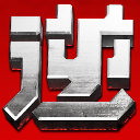 逆戰(zhàn)活動一鍵領(lǐng)取工具