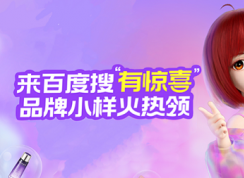 搜有驚喜是什么？搜有驚喜紅包怎么領(lǐng)??？