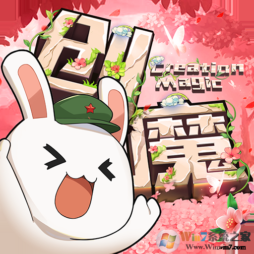 創(chuàng)造與魔法