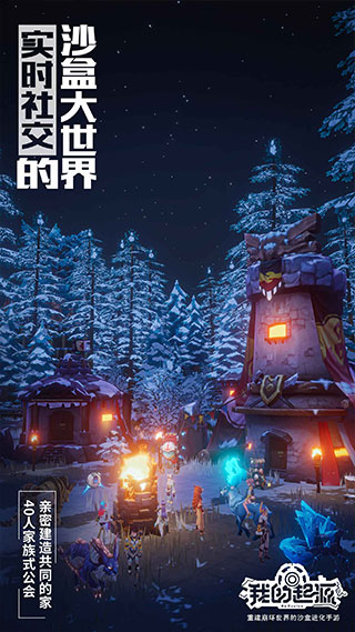 我的起源正式版