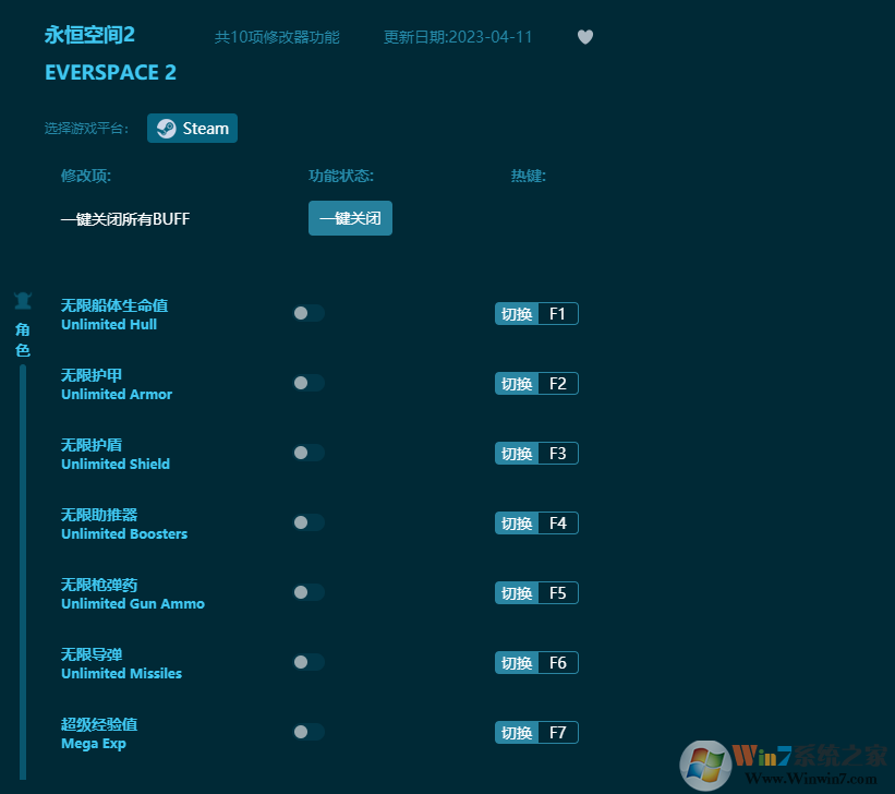 永恒空間2十項修改器 v2023最新版