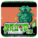 口袋妖怪葉綠手機版