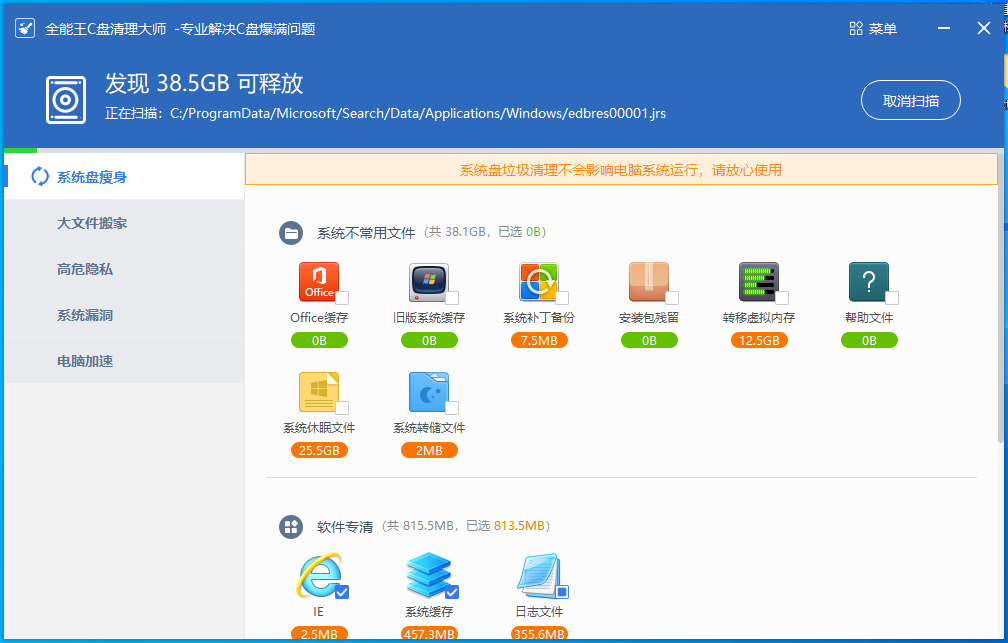 c盤滿了怎么清理垃圾而不誤刪？一招幫你解決