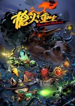 槍火重生八項(xiàng)修改器