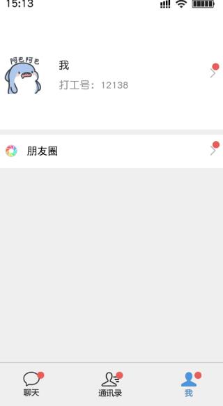 打工日記最新版