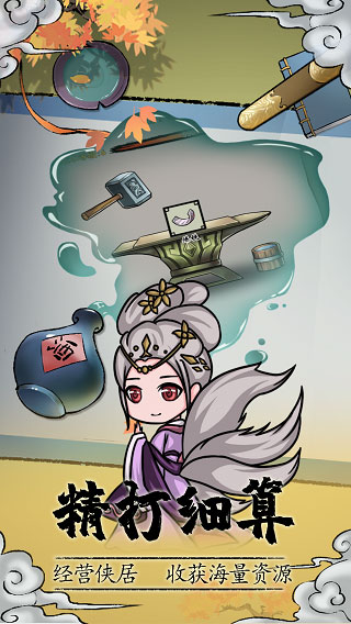 少年俠客破解版