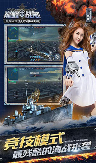 巔峰戰(zhàn)艦無(wú)限金幣