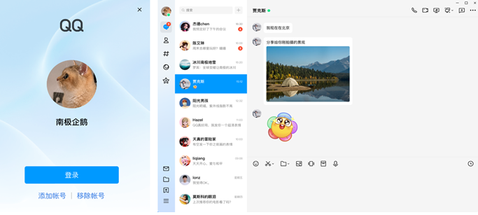 QQ體驗(yàn)版有什么不一樣？QQ體驗(yàn)版介紹和使用體驗(yàn)！