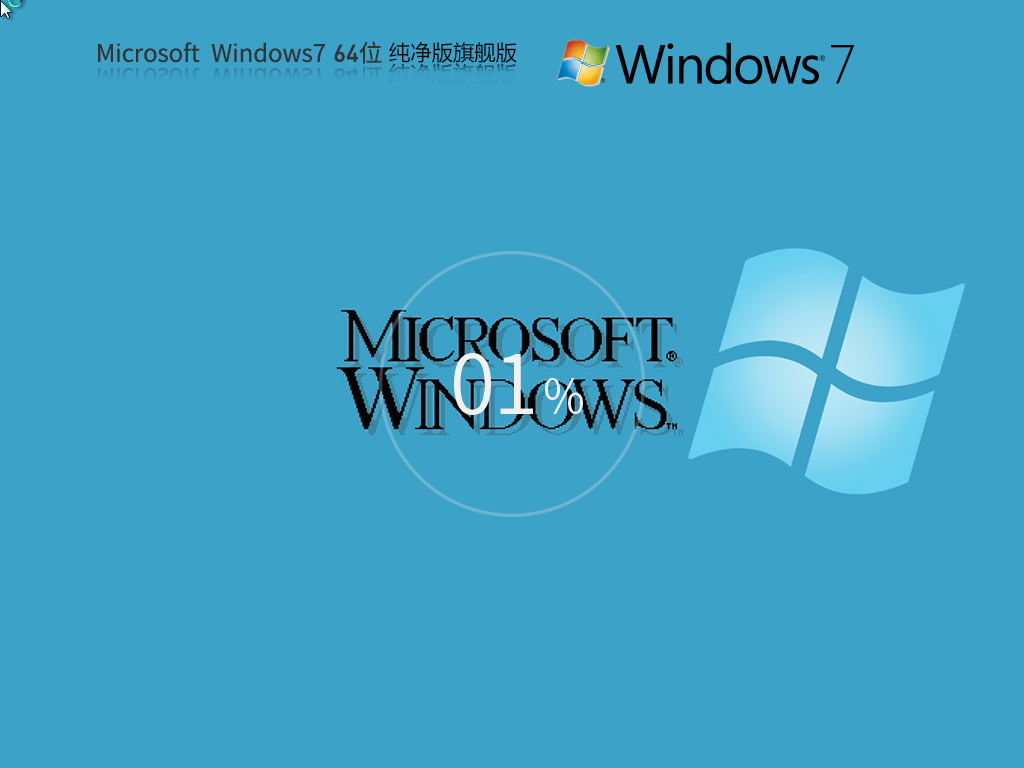 Windows 7(x86)入門版下載安裝|Windows 7官方改版|Windows 7 Starter原版本