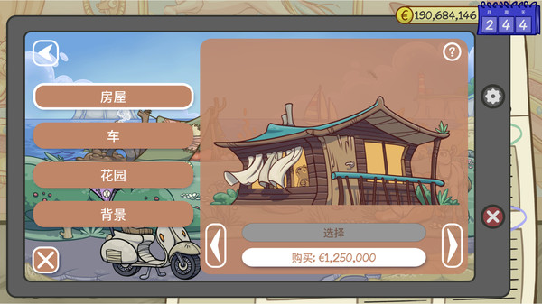 當鋪人生2中文版 免安裝版