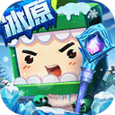 迷你世界最新版