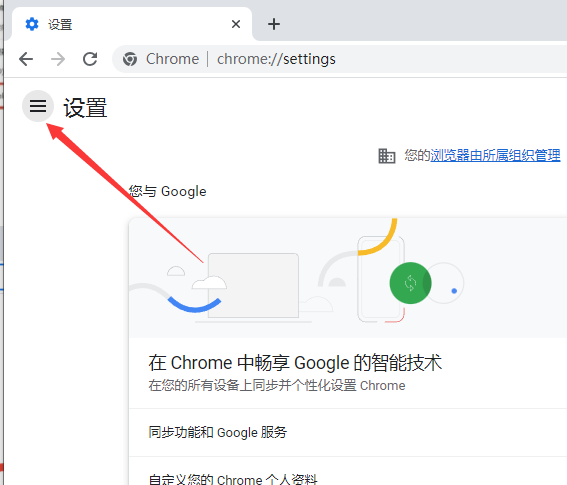 chrome瀏覽器設置搜索引擎