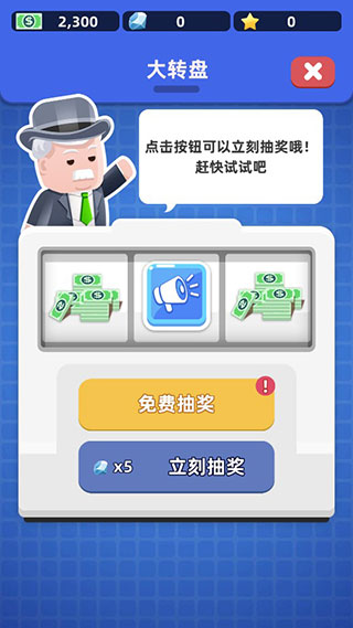 模擬醫(yī)院大亨破解版