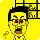 一億小目標(biāo)無限資源版