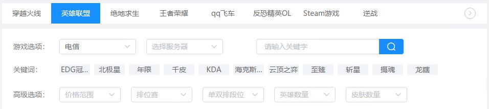 虛貝租號(hào)上號(hào) 虛貝租號(hào)上號(hào)器截圖