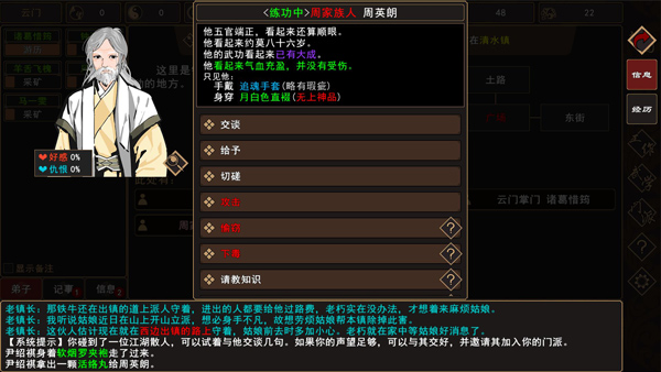 我來(lái)自江湖無(wú)限金幣版