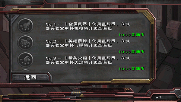 蟲(chóng)族必須死破解版