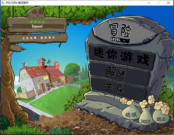 植物大戰(zhàn)僵尸DEN版