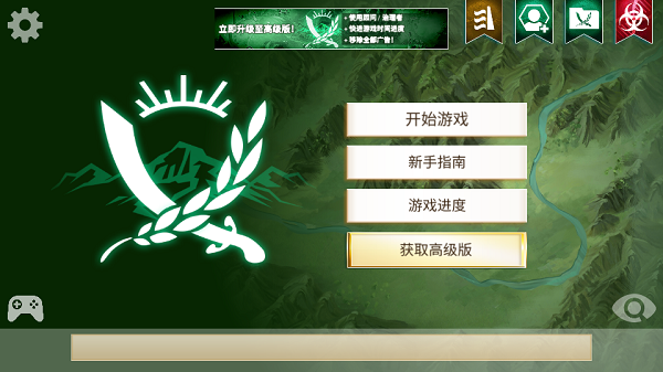 反叛公司手機(jī)版下載最新版