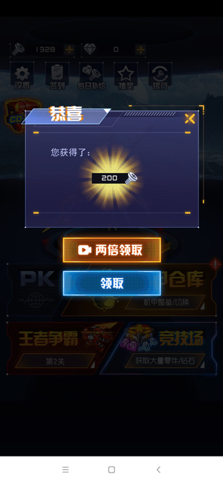 機甲斗獸場2破解版無限零件無限碎片