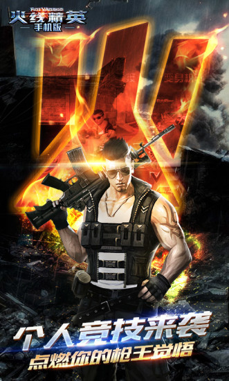 火線精英無限點(diǎn)券版