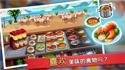 瘋狂廚房游戲下載 瘋狂廚房手機版