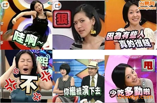 小S動態(tài)表情包 小S表情包