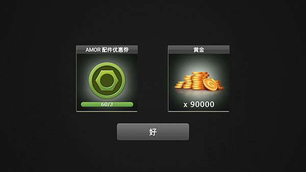 駕駛達(dá)人2無(wú)限寶石版