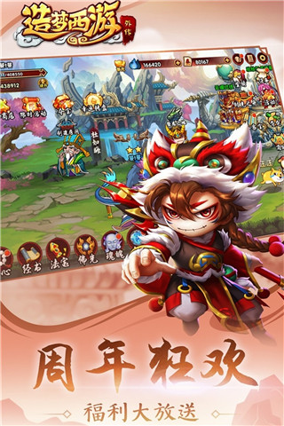 造夢(mèng)西游外傳九游版最新版