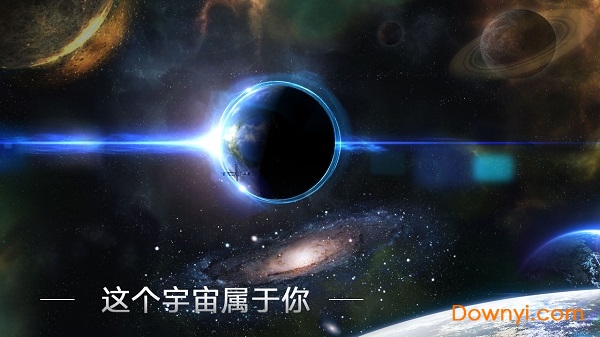 eve無(wú)盡銀河