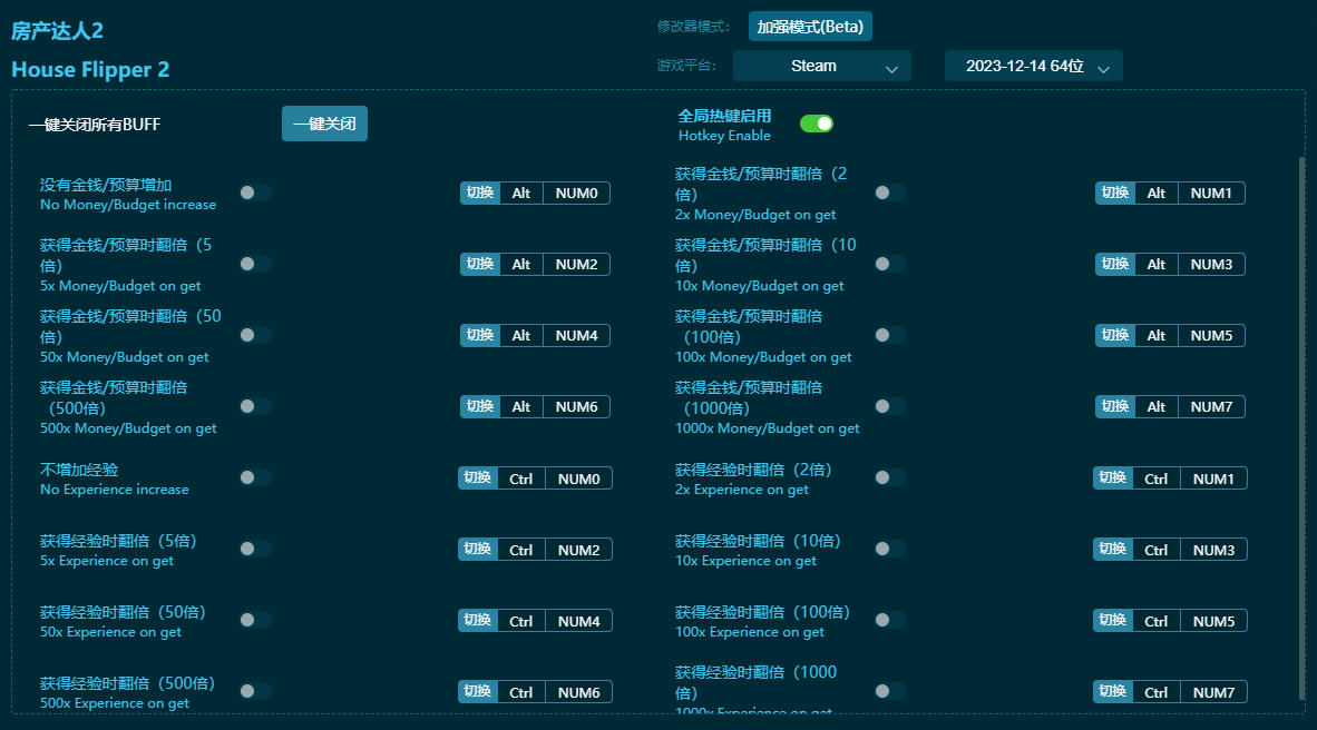 房產(chǎn)達人2十六項修改器 v2024最新版
